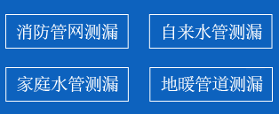 涿州暗管漏水检测