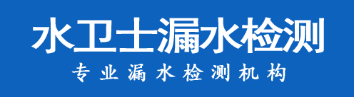 涿州暗管漏水检测