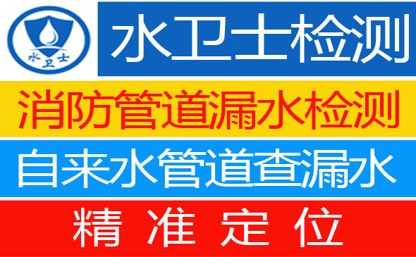 涿州暗管漏水检测